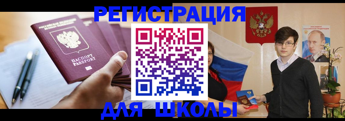 временная регистрация собственник в Ермолино