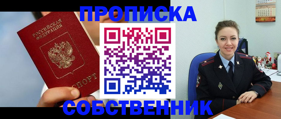 миграционный учет в Ермолино